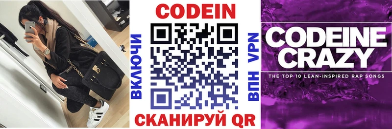 Купить  Липки  Кодеиновый сироп Lean Purple Drank 