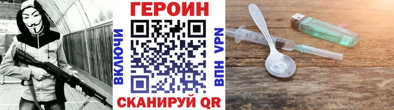 Купить закладки  Липки  ГЕРОИН хмурый 