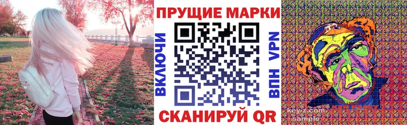 Наркотические марки 1500мкг  Купить закладки  Липки 